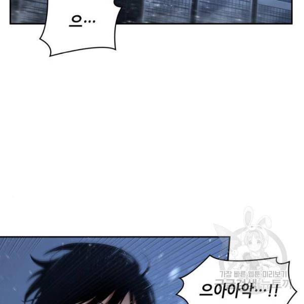 전지적 독자 시점 97화 29