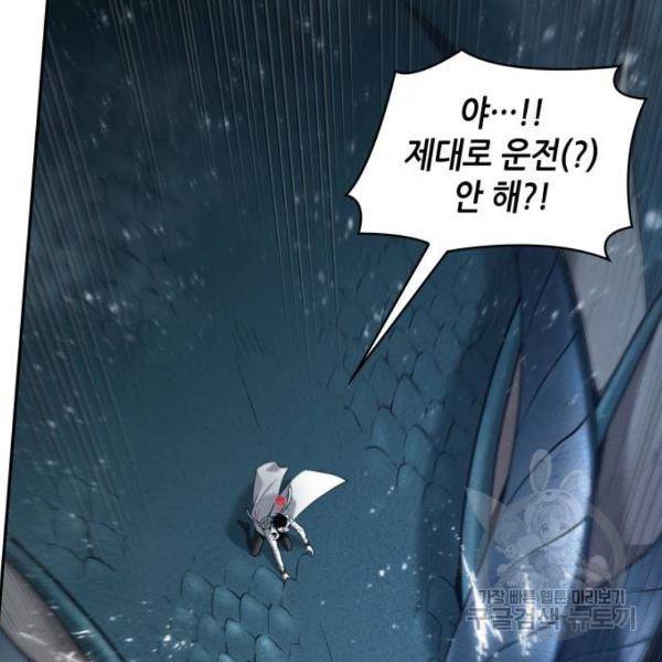 전지적 독자 시점 97화 31