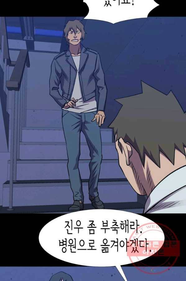 총수 비기닝 316화 2