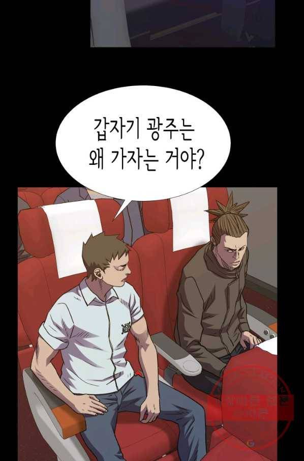 총수 비기닝 316화 6