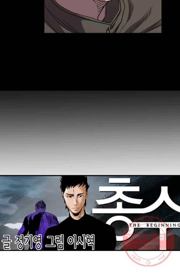 총수 비기닝 316화 8