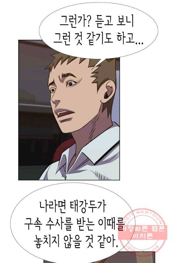 총수 비기닝 316화 9