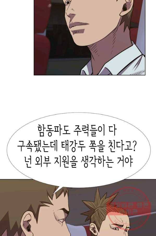 총수 비기닝 316화 11