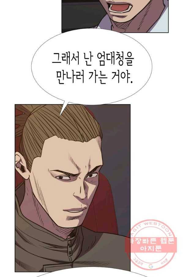 총수 비기닝 316화 13