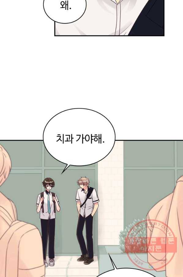 플러그 인(Plug in) 47화 3