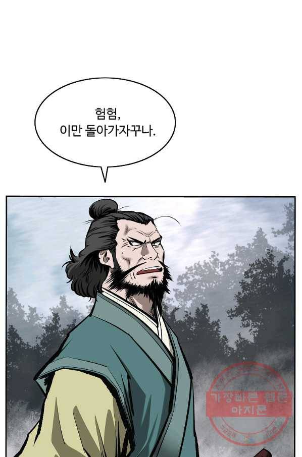 궁귀검신(카카오) 134화 6