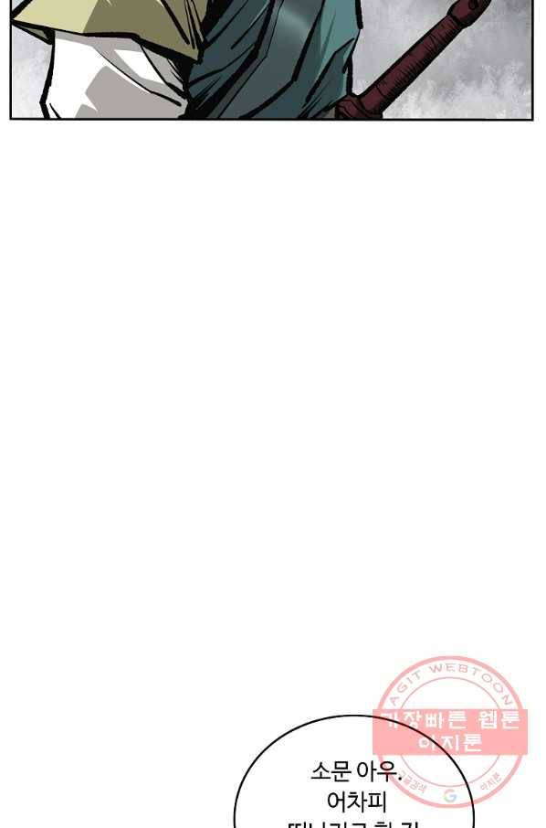 궁귀검신(카카오) 134화 7