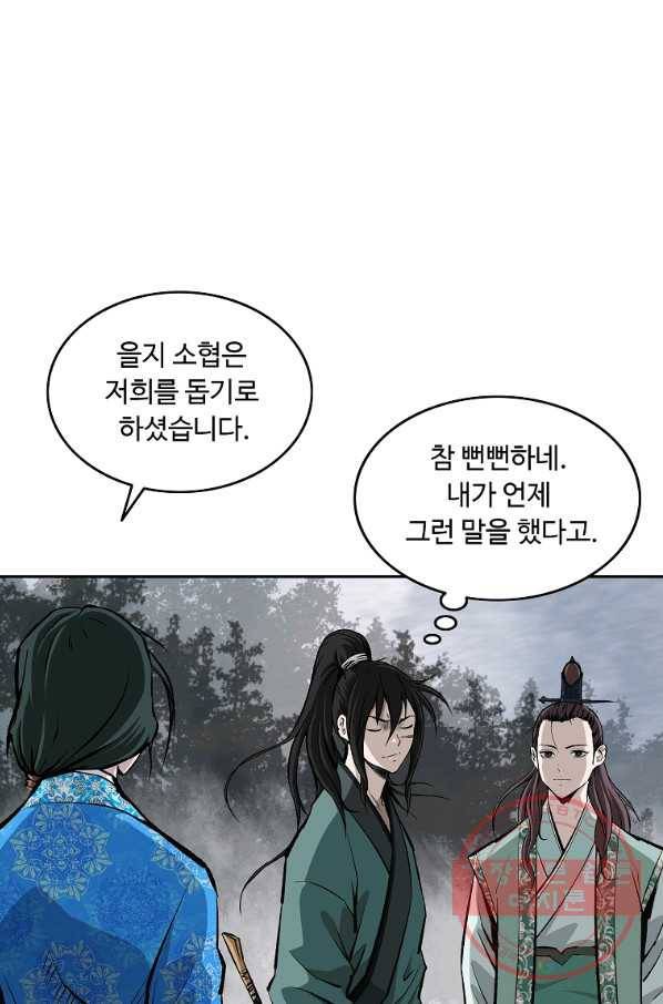 궁귀검신(카카오) 134화 10