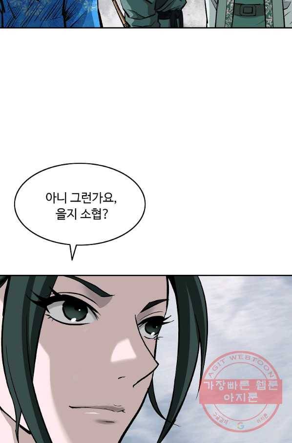 궁귀검신(카카오) 134화 11