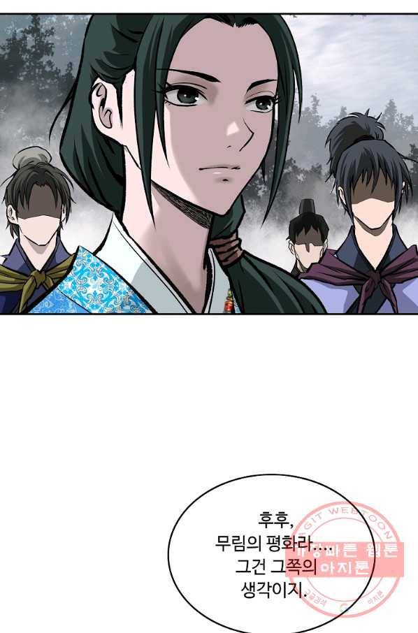 궁귀검신(카카오) 134화 16