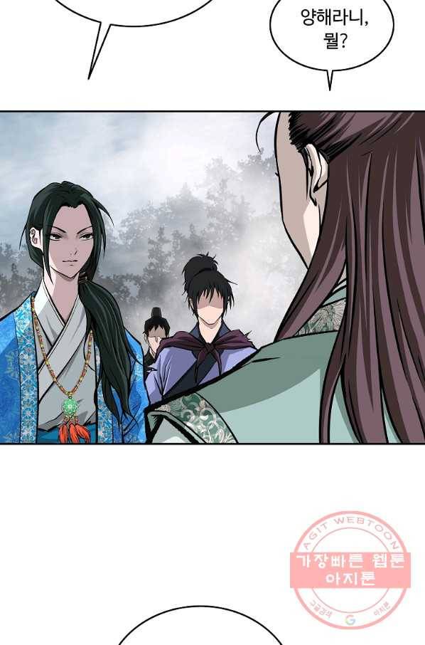 궁귀검신(카카오) 134화 18