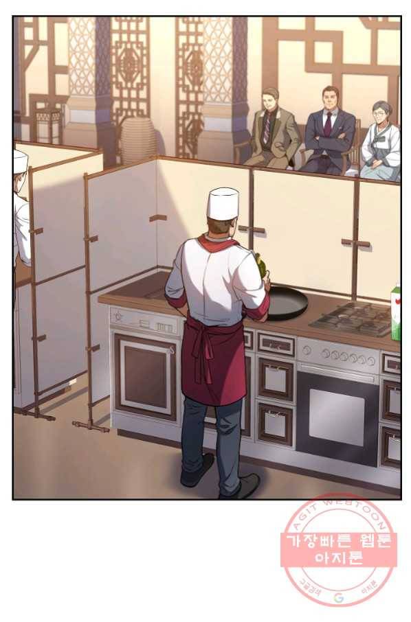 삼류호텔 막내셰프 26화 2