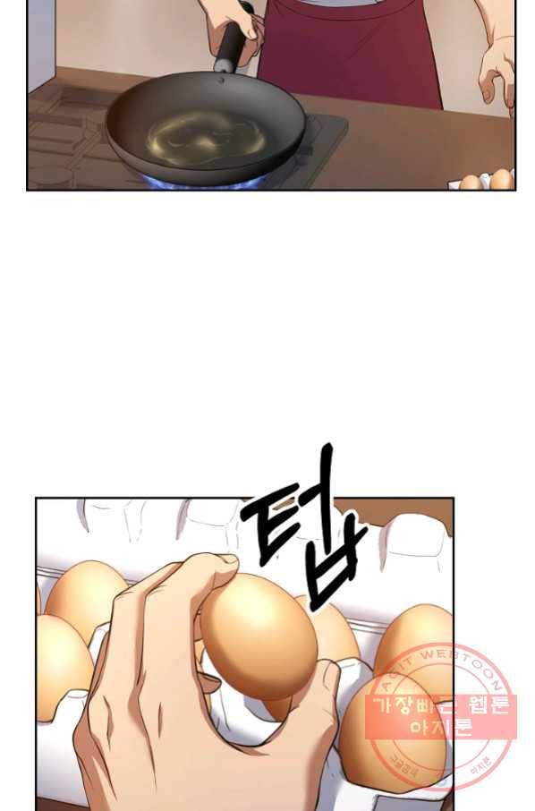 삼류호텔 막내셰프 26화 11