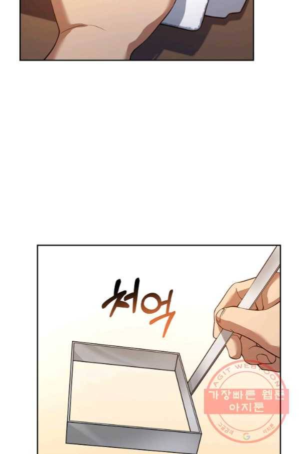 삼류호텔 막내셰프 26화 12