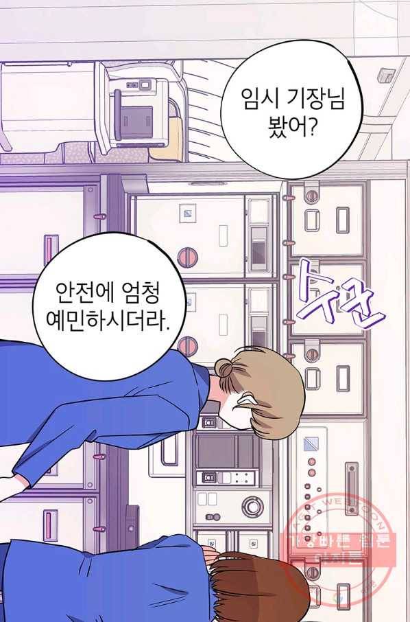시월드 게임 -please save my husband- 77화 16