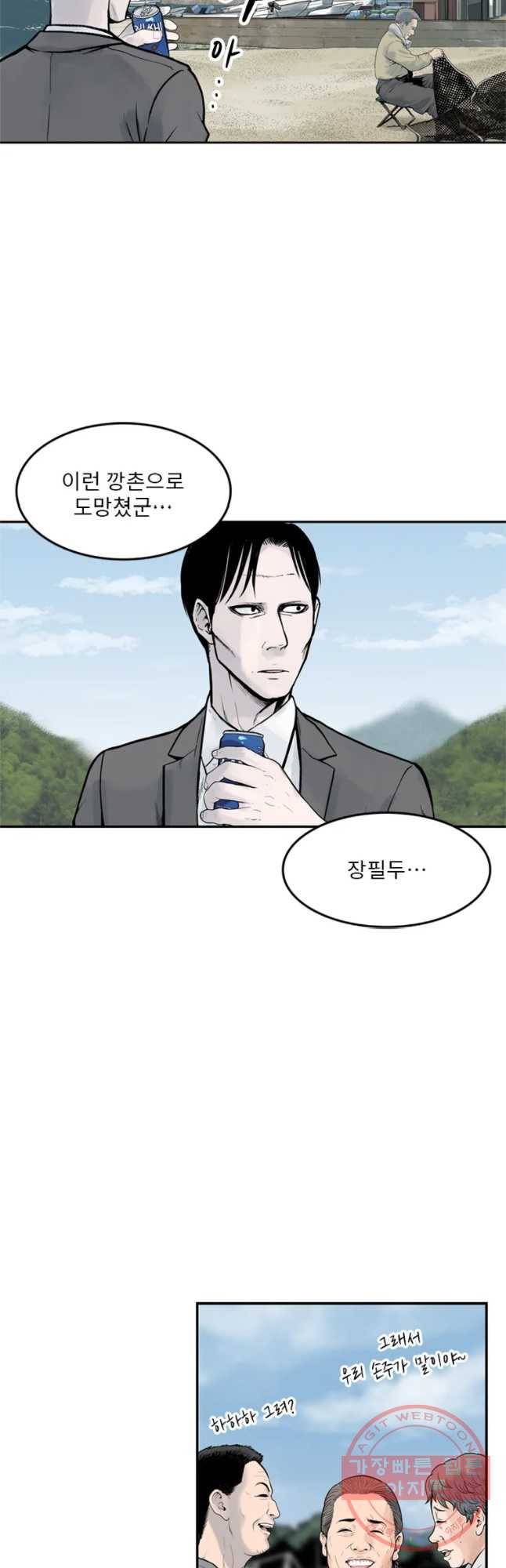 26번째 살인 제28화 4