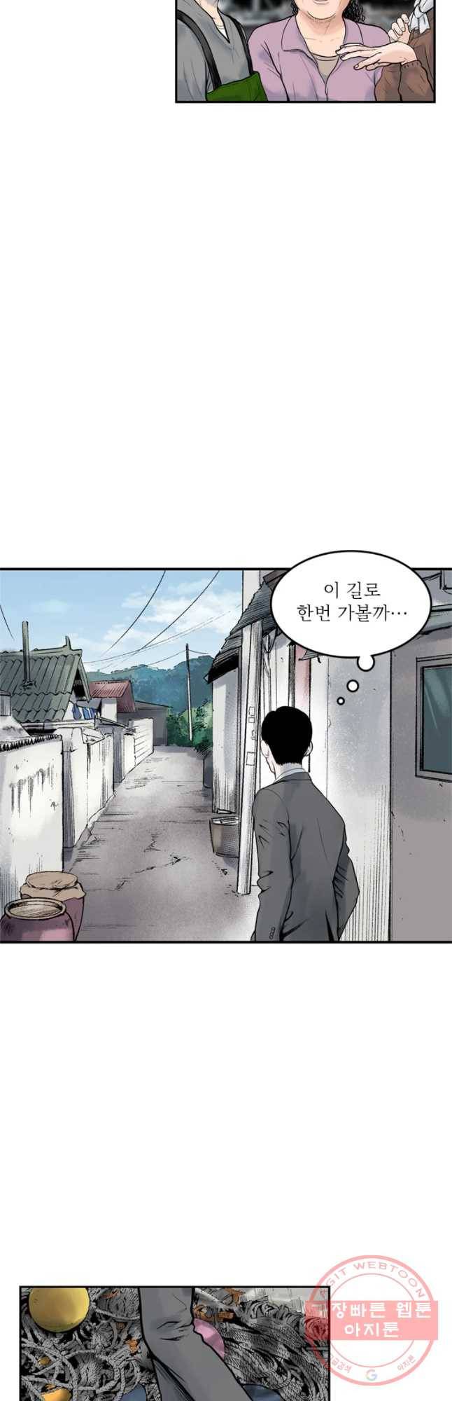 26번째 살인 제28화 5