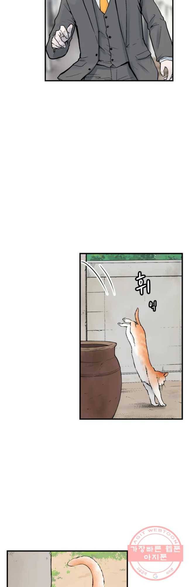 26번째 살인 제28화 8
