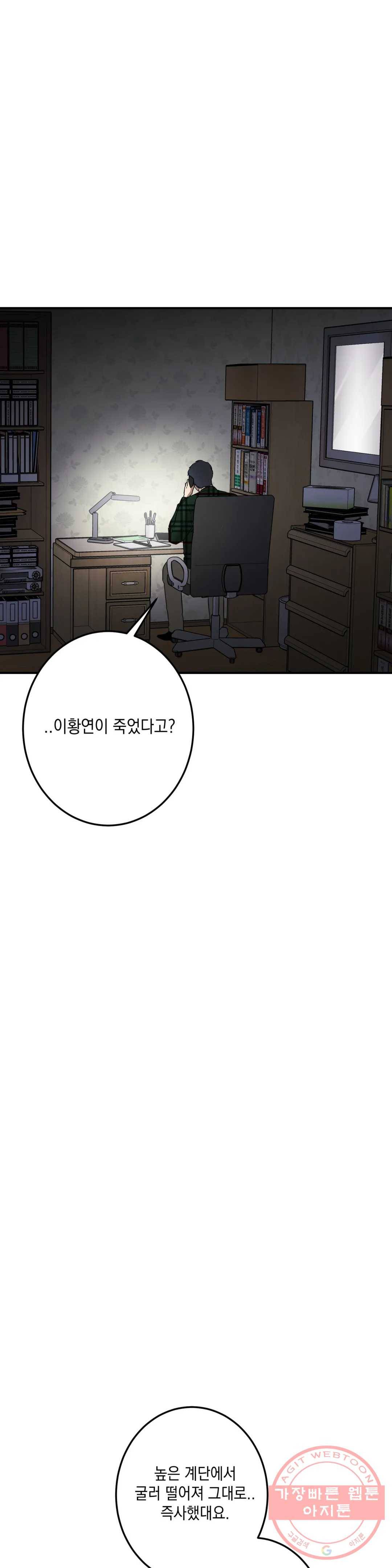 소년이 소년에게 93화 1
