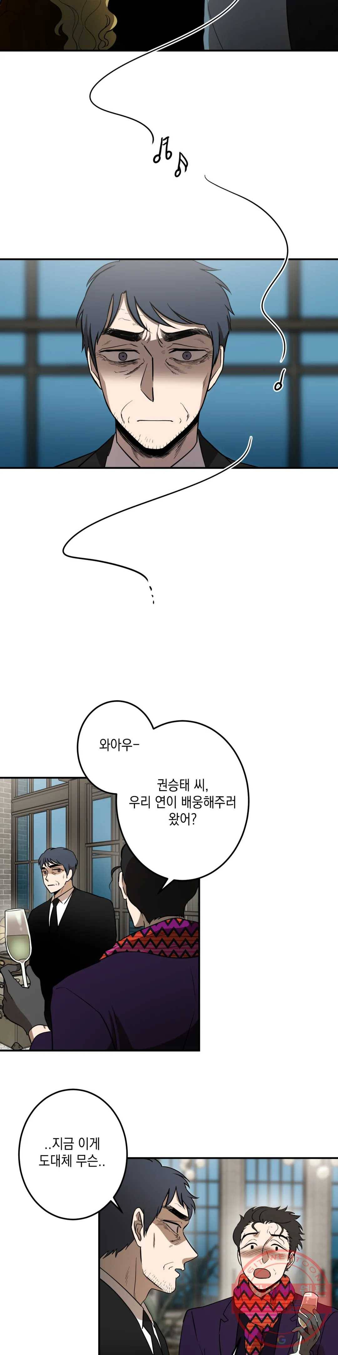 소년이 소년에게 93화 3