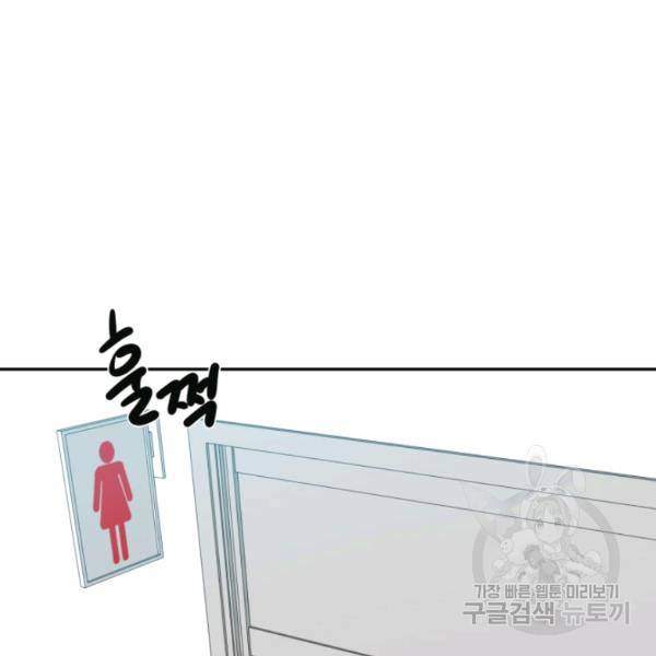 개구리 공주 47화 2
