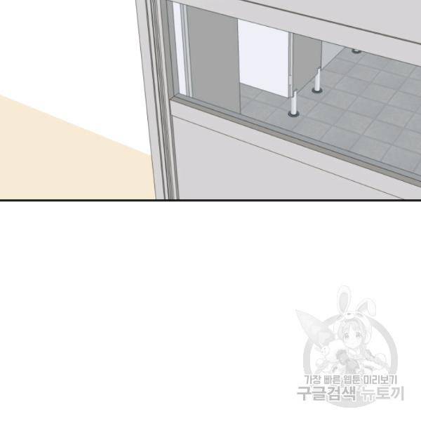 개구리 공주 47화 3