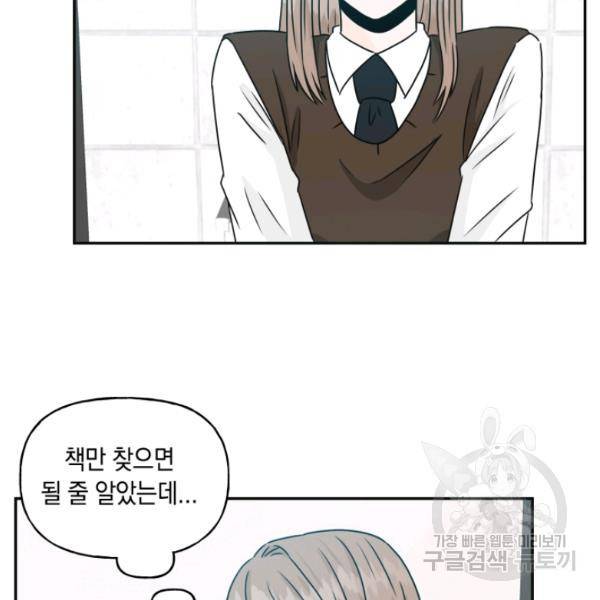 개구리 공주 47화 6
