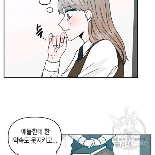 개구리 공주 47화 7