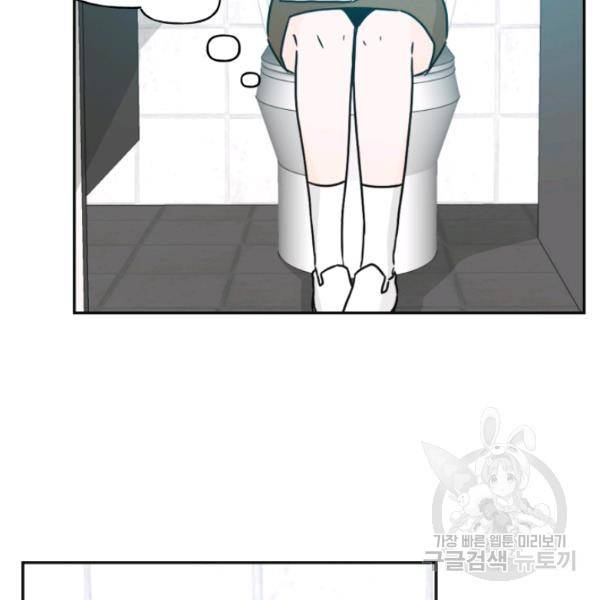 개구리 공주 47화 8