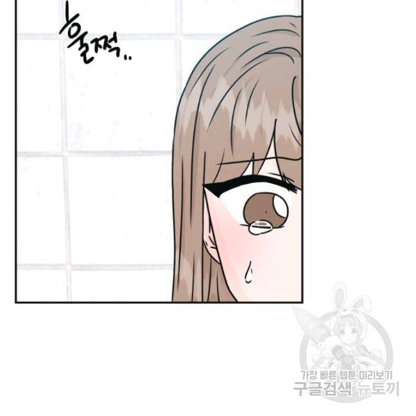 개구리 공주 47화 9