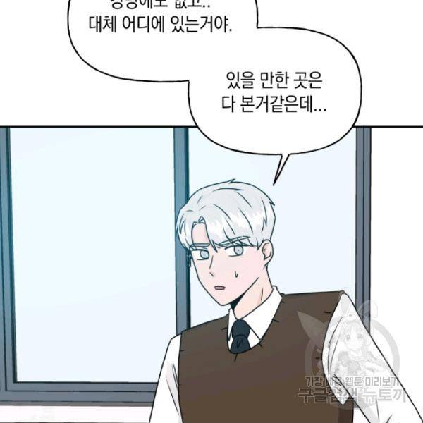 개구리 공주 47화 12