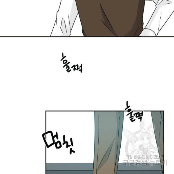 개구리 공주 47화 13