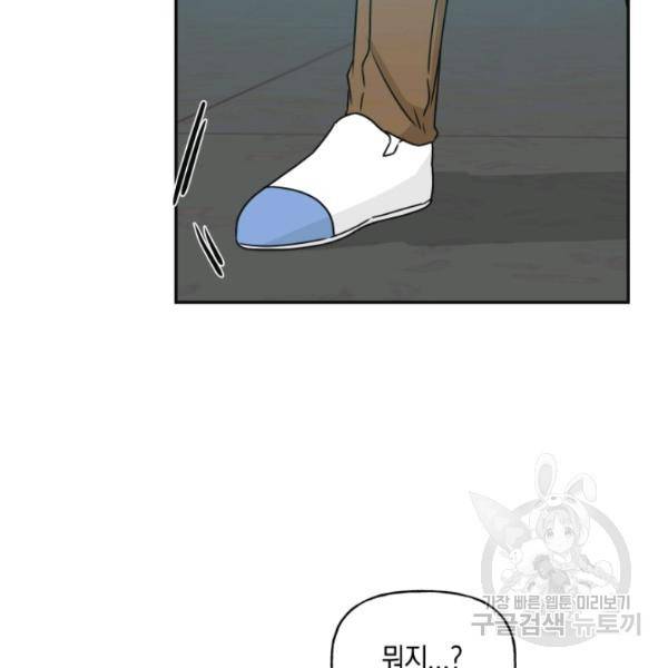 개구리 공주 47화 14