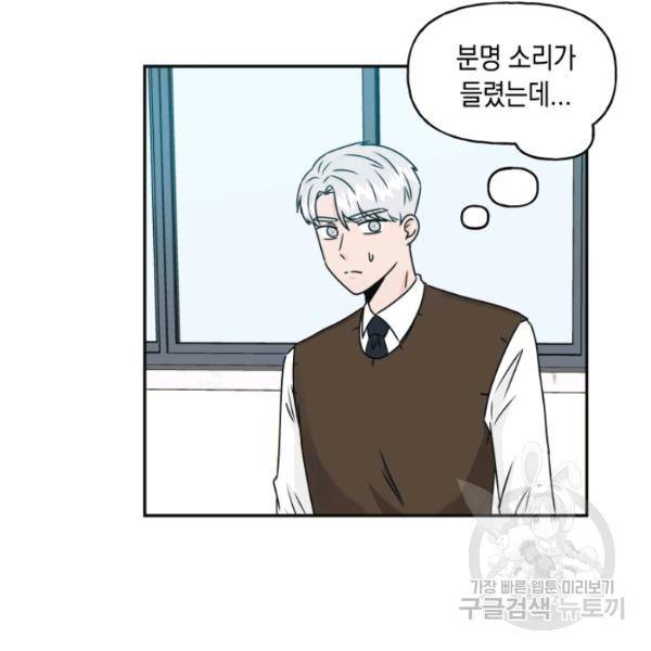 개구리 공주 47화 16