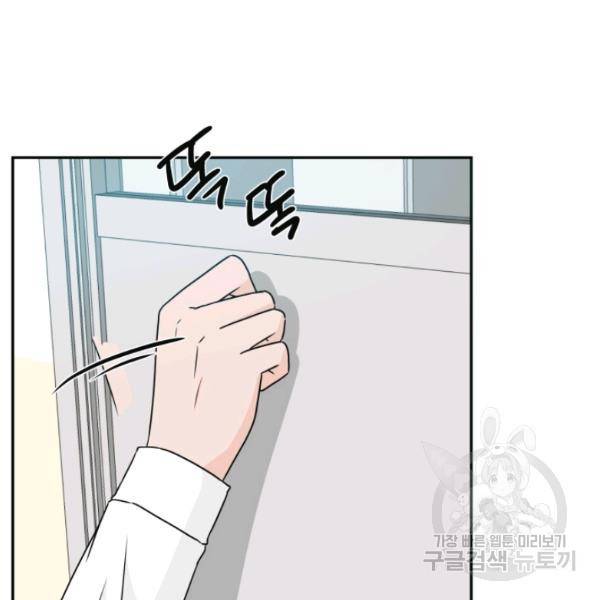 개구리 공주 47화 17