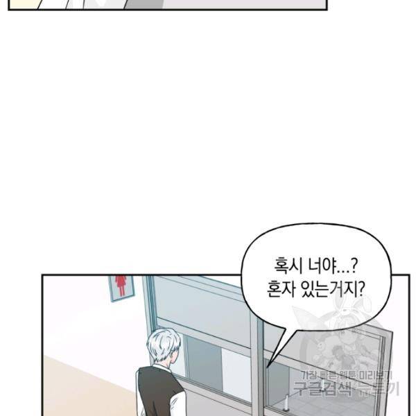 개구리 공주 47화 18