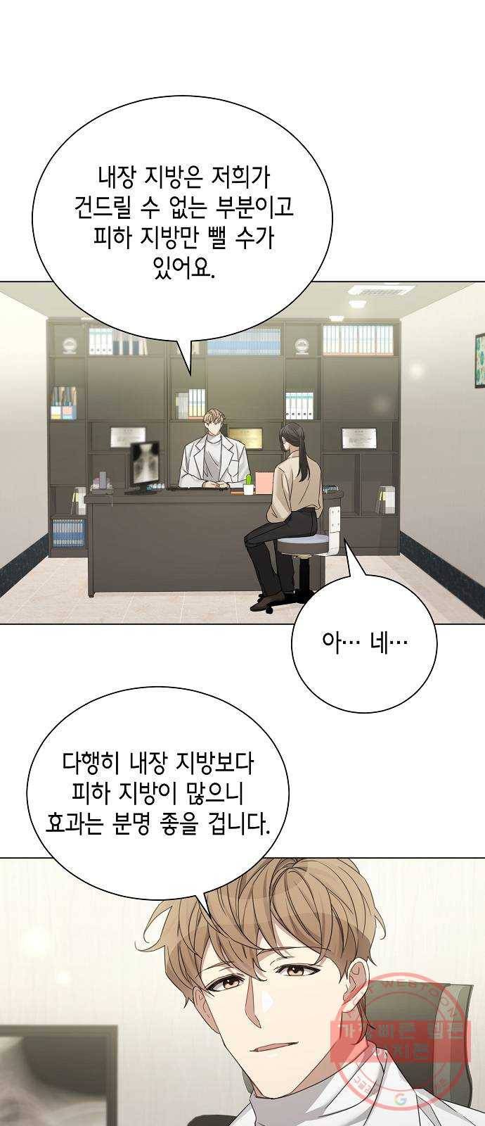 THE 런웨이 28화 1