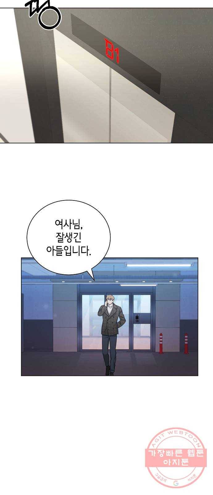 THE 런웨이 28화 3