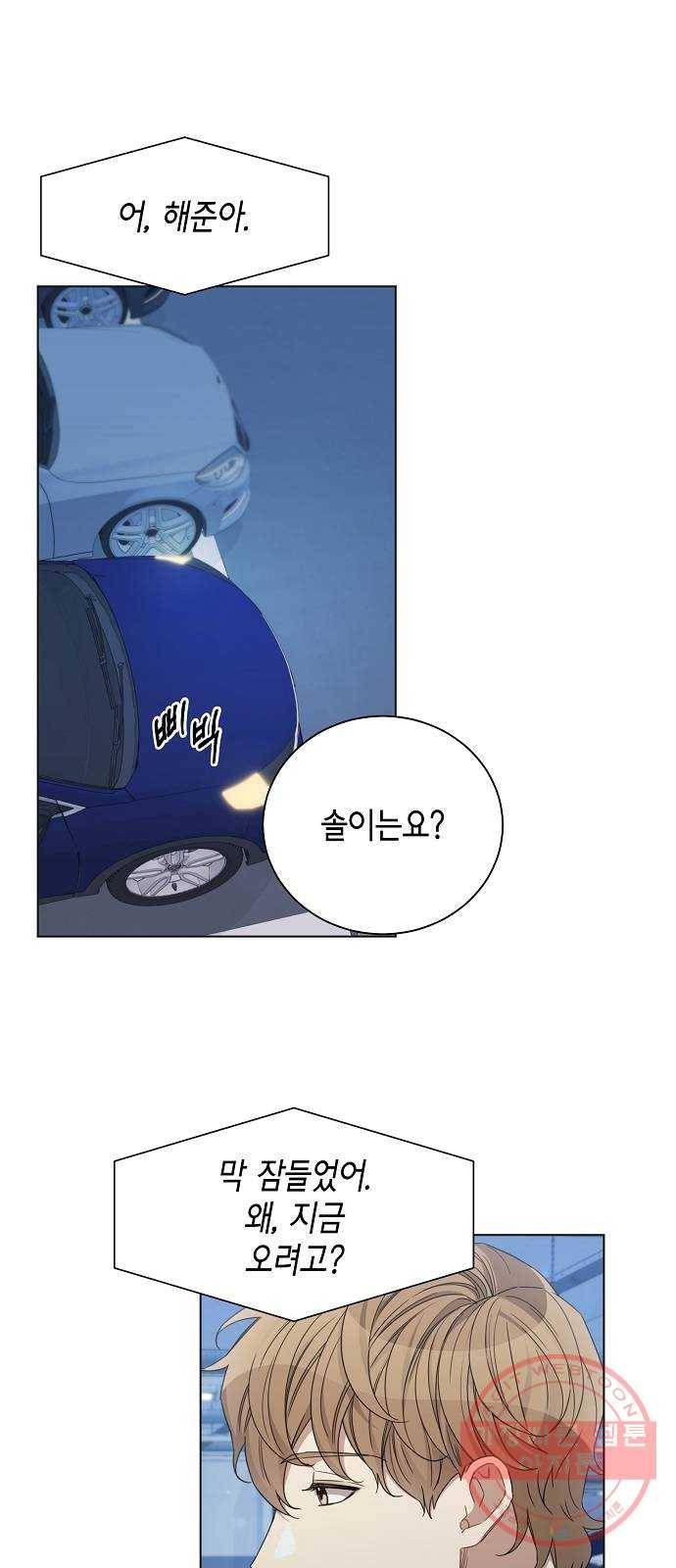 THE 런웨이 28화 4
