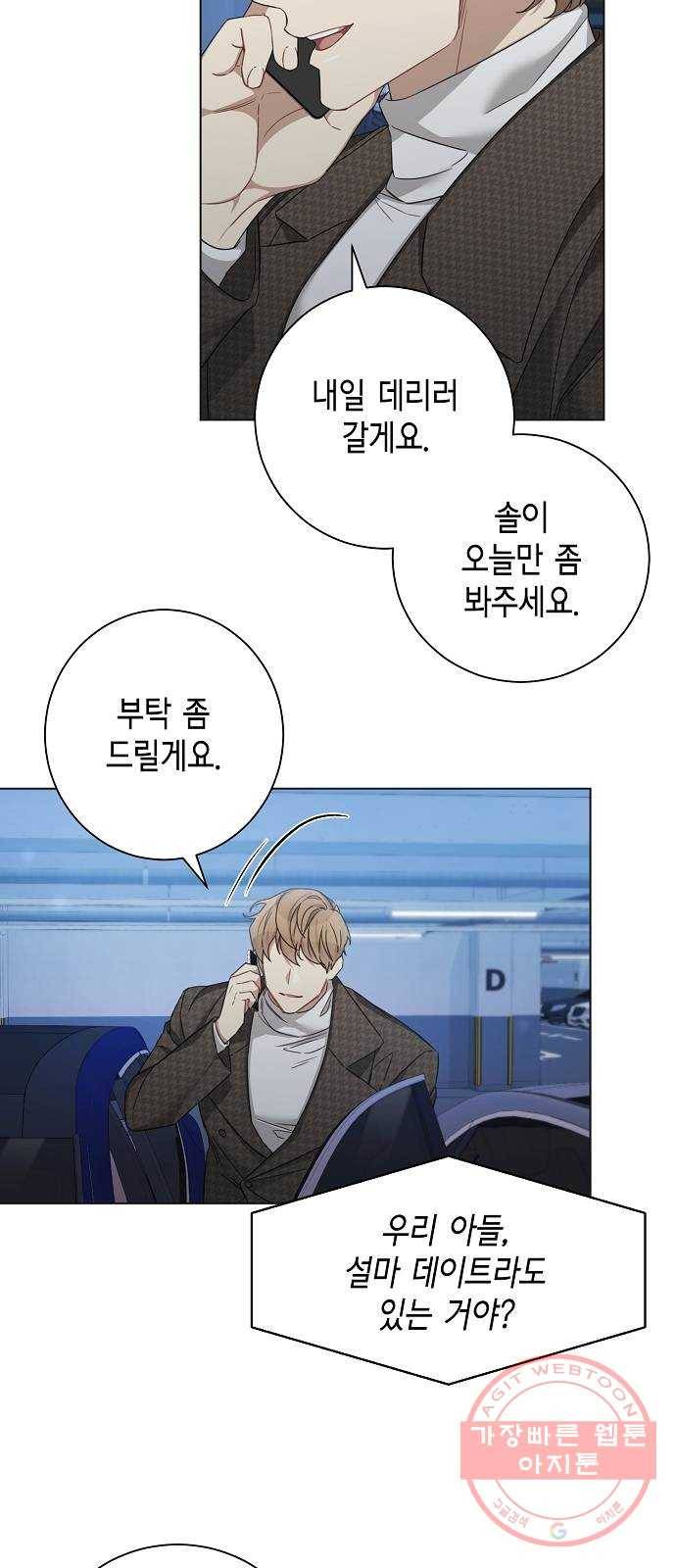 THE 런웨이 28화 5