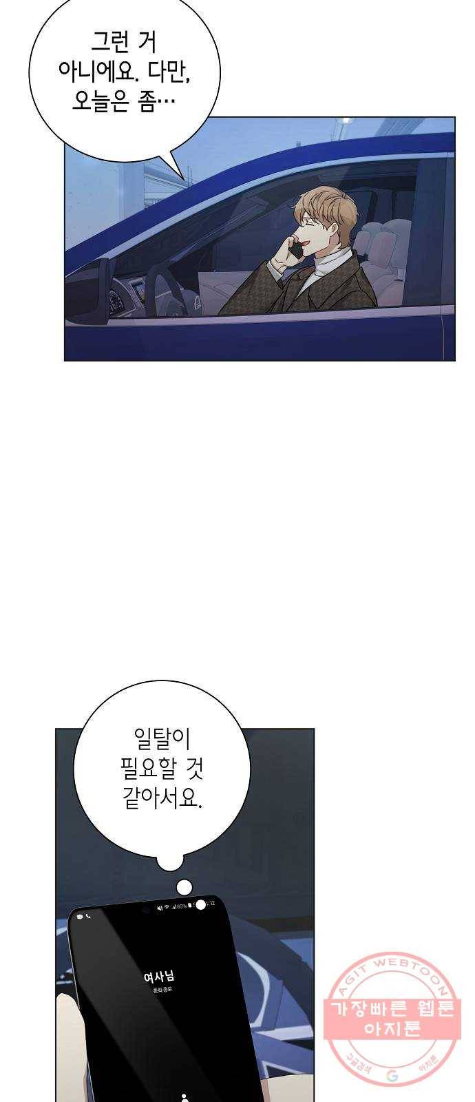 THE 런웨이 28화 6