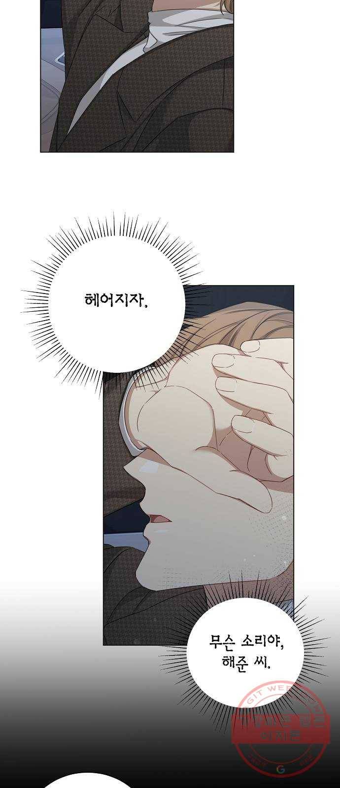 THE 런웨이 28화 9