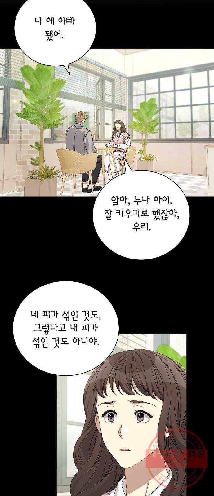 THE 런웨이 28화 10