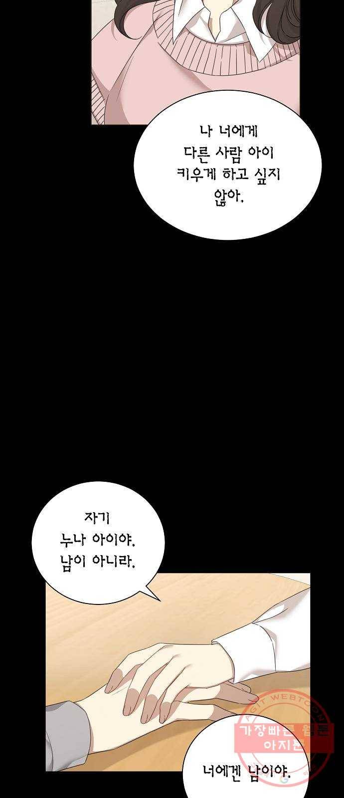 THE 런웨이 28화 11
