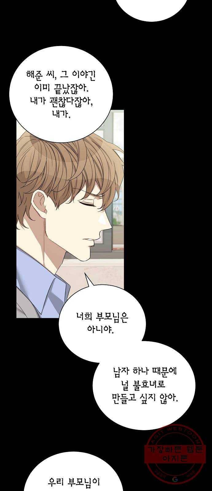 THE 런웨이 28화 12