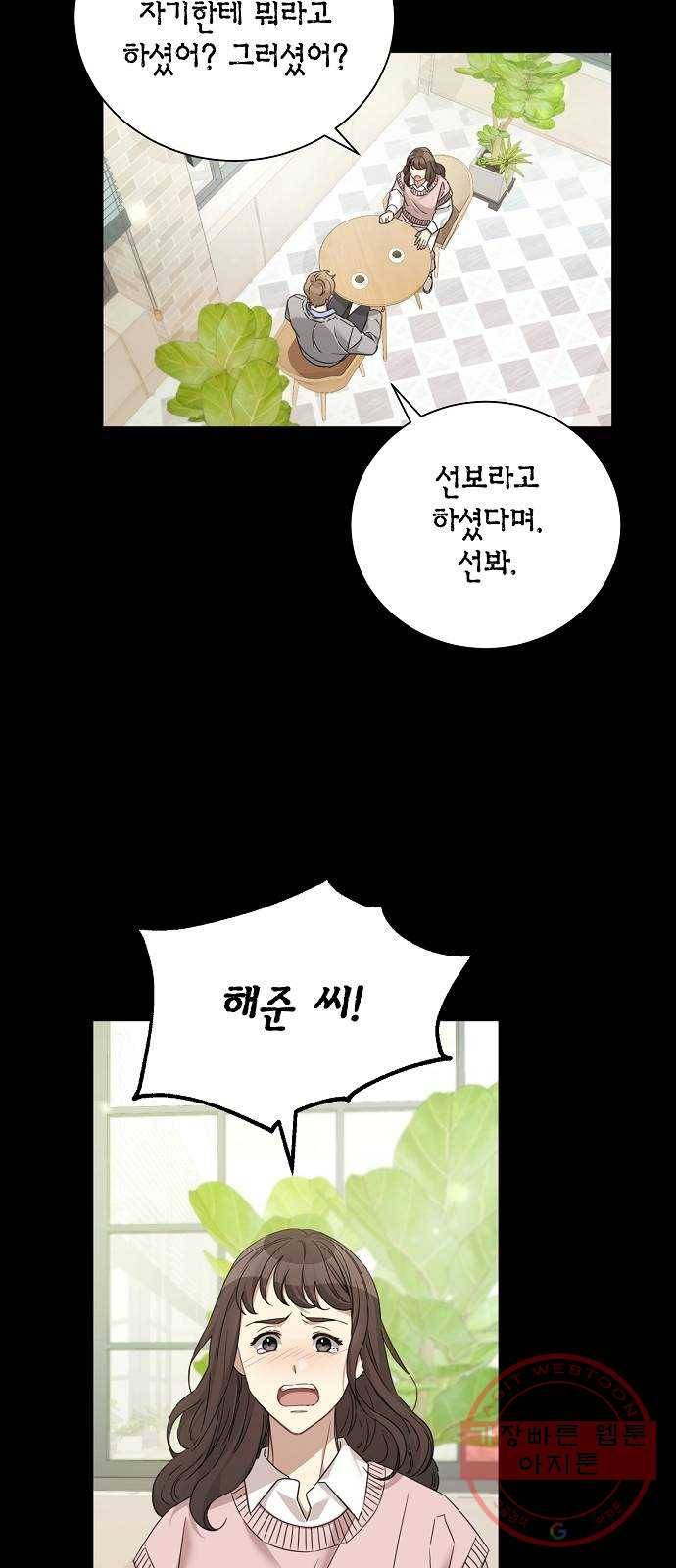 THE 런웨이 28화 13