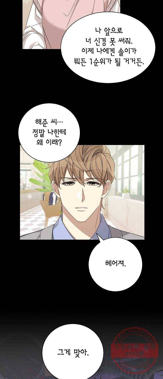THE 런웨이 28화 14