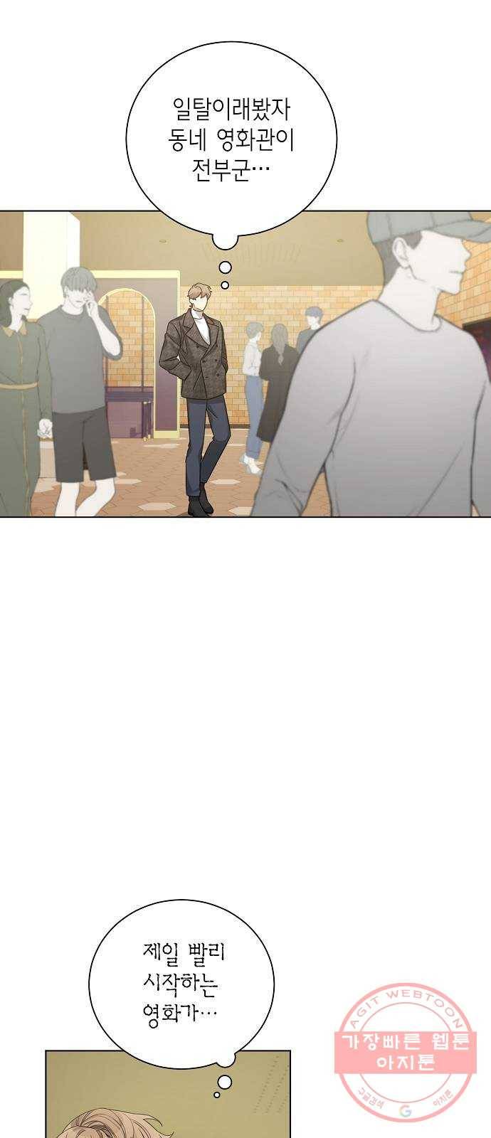 THE 런웨이 28화 16