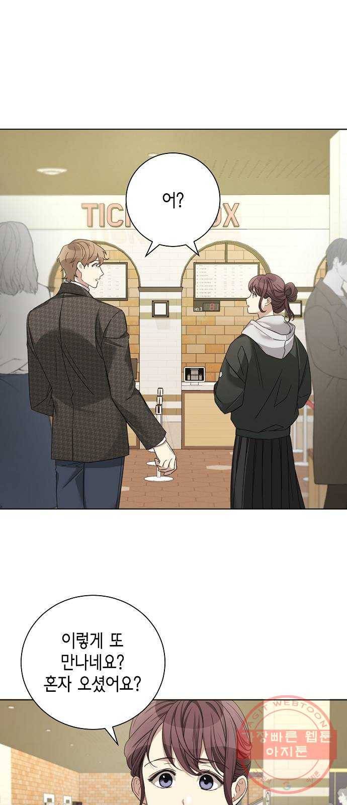 THE 런웨이 28화 18