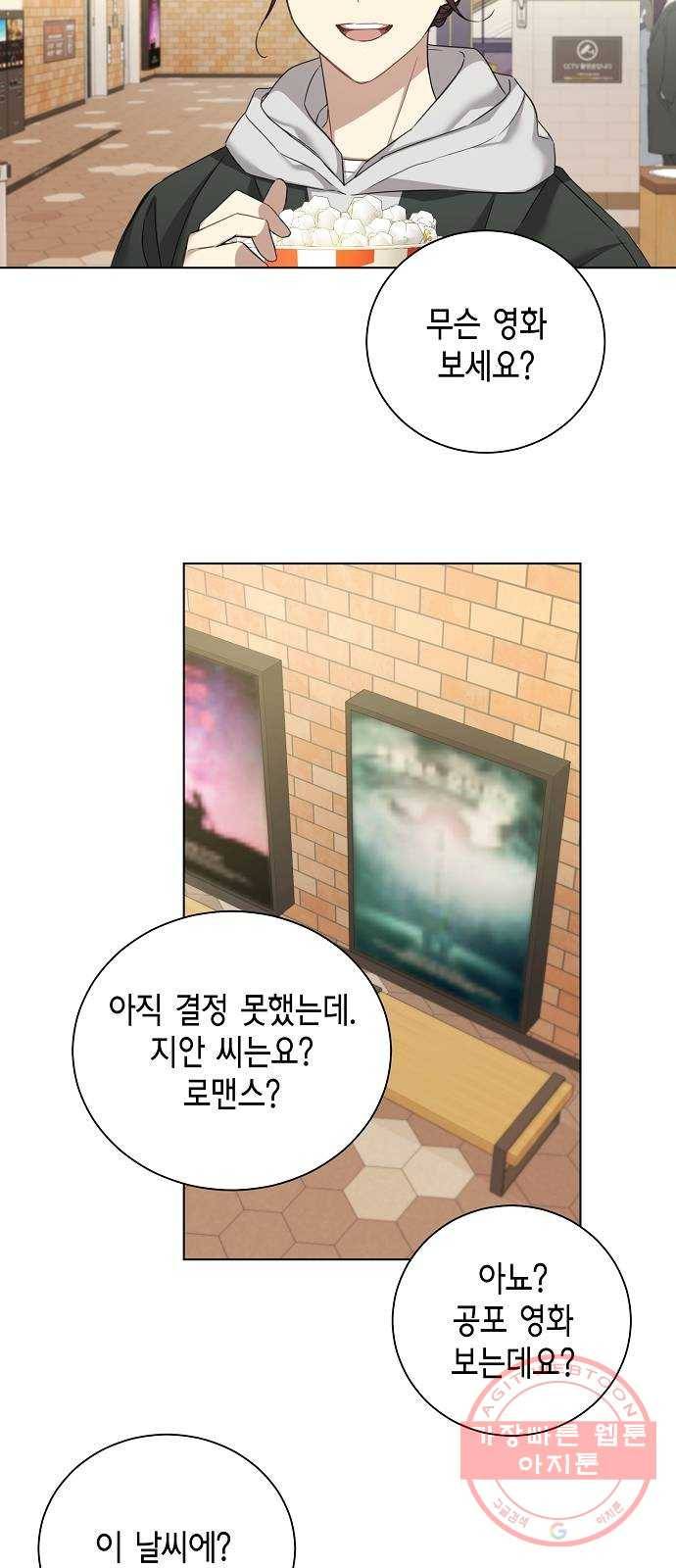 THE 런웨이 28화 19